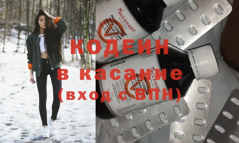 Кодеиновый сироп Lean Purple Drank Белёв